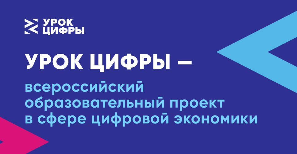 Урок цифры &amp;quot;Технологии тестирования&amp;quot;.