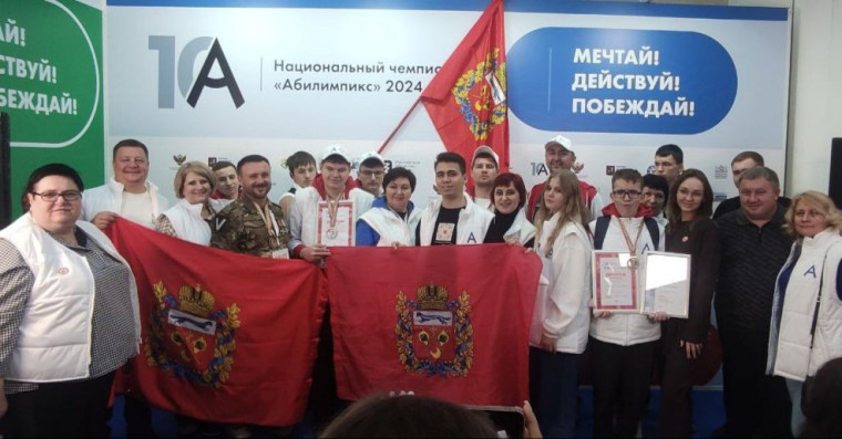 Мечтай! Действуй! Побеждай.