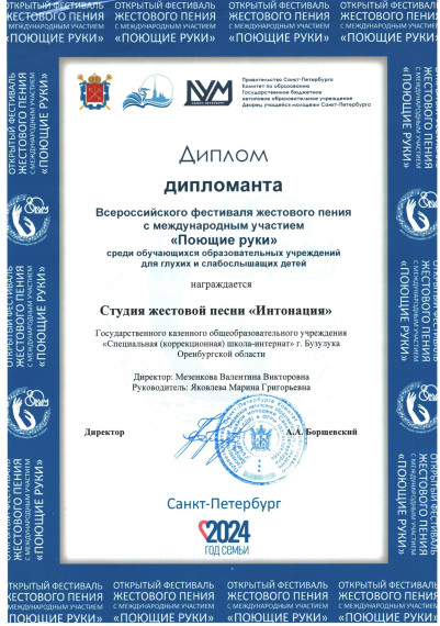"Поющие руки".